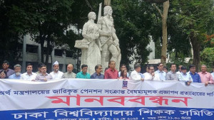 এটি আমাদের বাঁচা মরার লড়াই, মানববন্ধনে ঢাবি শিক্ষকরা 