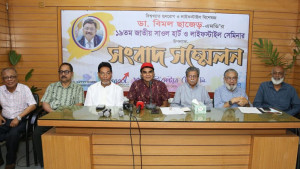 সাওল হার্ট ও লাইফস্টাইল সেমিনার ৩১ মে