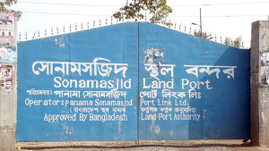 সোনামসজিদ স্থলবন্দরে পারাপার বন্ধ আজ ও কাল 