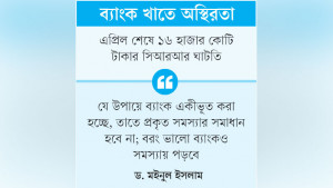 একীভূতকরণের  চাপিয়ে দেওয়া  সিদ্ধান্তে হোঁচট