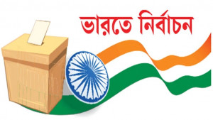 শেষ দফার দিনই বৈঠক ডাকল ইন্ডিয়া জোট