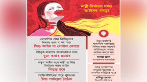 বদলাচ্ছে ধর্ষণের সংজ্ঞা প্রস্তাবে যুক্ত তৃতীয় লিঙ্গ