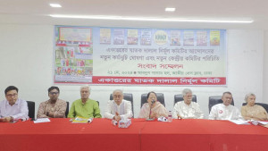 একাত্তরের ঘাতক দালাল নির্মূল কমিটির নতুন কমিটির আত্মপ্রকাশ