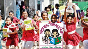প্রাথমিক শিক্ষার উন্নয়নে অভিভাবকের অংশগ্রহণ