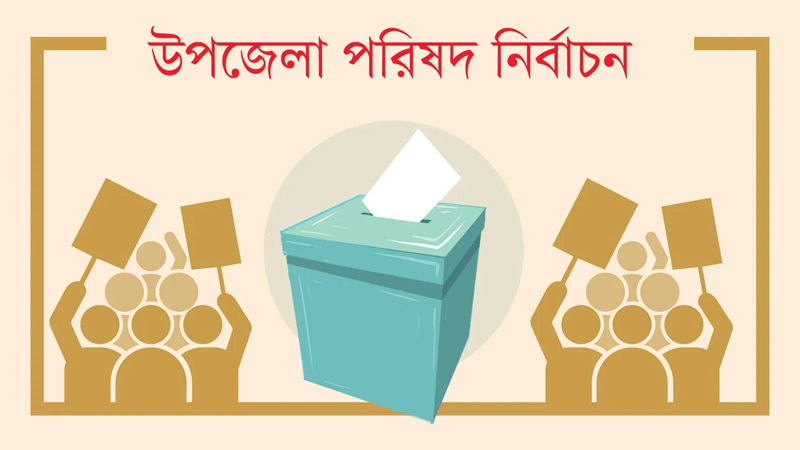 নাঙ্গলকোট উপজেলা পরিষদ নির্বাচন স্থগিত নাঙ্গলকোট উপজেলা পরিষদ নির্বাচন স্থগিত