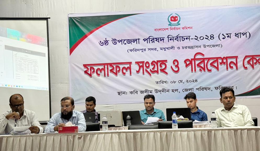 ফরিদপুর সদরে সামচুল, মধুখালীতে মুরাদ ও চরভদ্রাসনে আনোয়ার বিজয়ী ফরিদপুর সদরে সামচুল, মধুখালীতে মুরাদ ও চরভদ্রাসনে আনোয়ার বিজয়ী