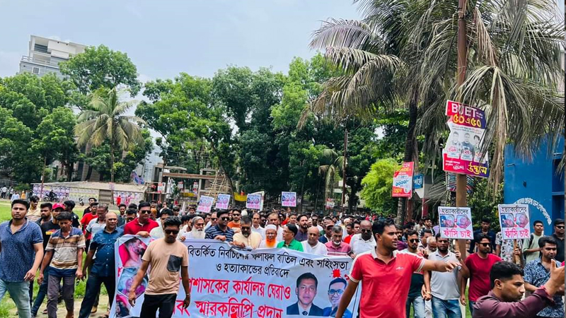 ডিসি অফিস ঘেরাও করে প্রধানমন্ত্রীর কাছে বিচার দাবি ডিসি অফিস ঘেরাও করে প্রধানমন্ত্রীর কাছে বিচার দাবি