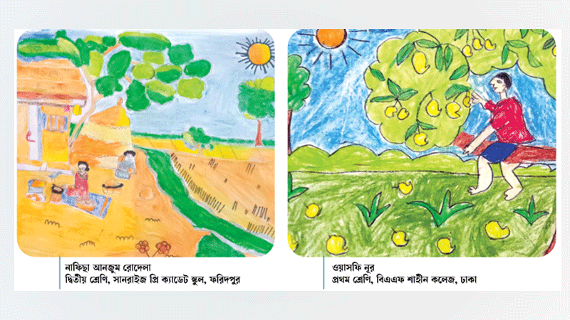 আম কাঁঠালের ছুটি আম কাঁঠালের ছুটি