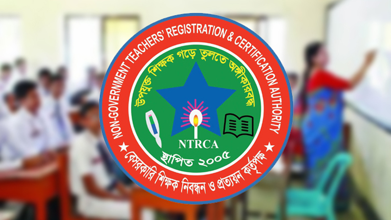 ১৮তম নিবন্ধনের প্রিলির ফল প্রকাশ, উত্তীর্ণ ৪ লাখ ৭৯ হাজার ৯৮১ প্রার্থী ১৮তম নিবন্ধনের প্রিলির ফল প্রকাশ, উত্তীর্ণ ৪ লাখ ৭৯ হাজার ৯৮১ প্রার্থী