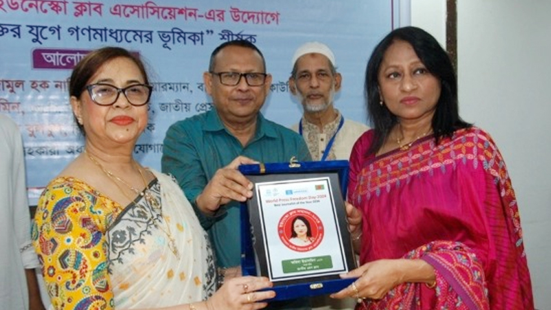 সাংবাদিকতায় অবদানের জন্য ইউনেস্কো ক্লাব সম্মাননা পেলেন প্রেসক্লাব সভাপতি সাংবাদিকতায় অবদানের জন্য ইউনেস্কো ক্লাব সম্মাননা পেলেন প্রেসক্লাব সভাপতি