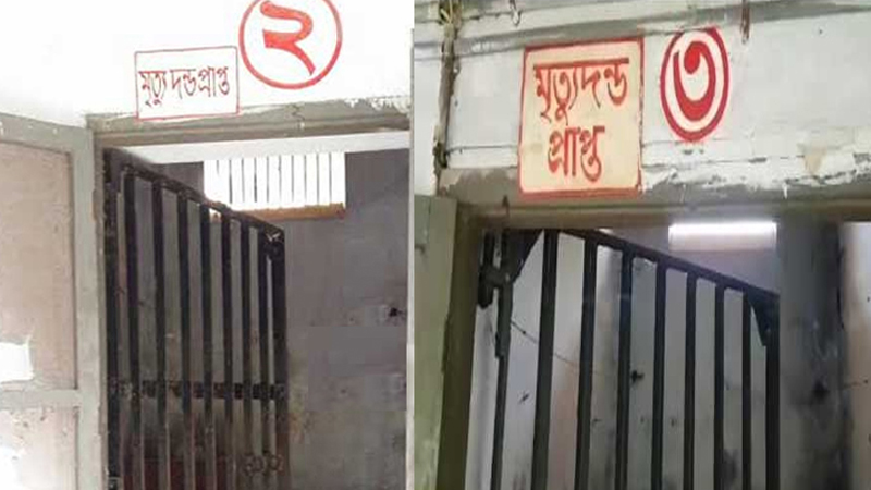 মৃত্যুদণ্ড চূড়ান্তের আগে ফাঁসির আসামিকে কনডেম সেলে রাখা অবৈধ: হাইকোর্ট মৃত্যুদণ্ড চূড়ান্তের আগে ফাঁসির আসামিকে কনডেম সেলে রাখা অবৈধ: হাইকোর্ট