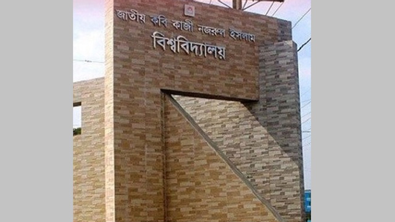 ইউজিসি বলছে নিয়োগ ‘ক্রুটিপূর্ণ’, তদন্ত সঠিক নয় দাবি বিশ্ববিদ্যালয়ের ইউজিসি বলছে নিয়োগ ‘ক্রুটিপূর্ণ’, তদন্ত সঠিক নয় দাবি বিশ্ববিদ্যালয়ের