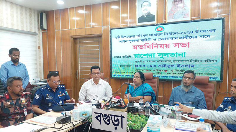 ভোটারদের ভয় দেখালে প্রার্থিতা বাতিল করা হবে: ইসি রাশেদা সুলতানা ভোটারদের ভয় দেখালে প্রার্থিতা বাতিল করা হবে: ইসি রাশেদা সুলতানা