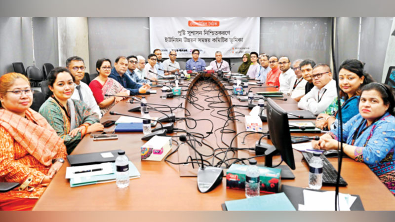 পুষ্টি সুশাসন নিশ্চিতে ইউনিয়ন সমন্বয় কমিটির ক্ষমতায়ন দরকার পুষ্টি সুশাসন নিশ্চিতে ইউনিয়ন সমন্বয় কমিটির ক্ষমতায়ন দরকার