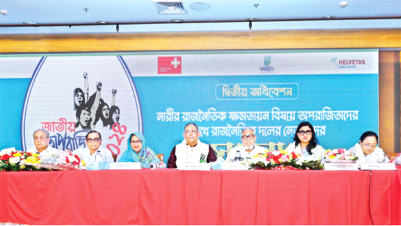 নারীর রাজনৈতিক ক্ষমতায়নবিষয়ক সংলাপ নারীর রাজনৈতিক ক্ষমতায়নবিষয়ক সংলাপ