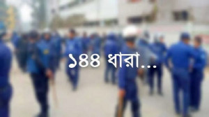 ভূরুঙ্গামারীতে ১৪৪ ধারা জারি