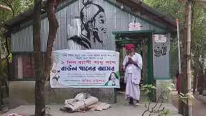 বাউল আসর দুর্বৃত্তদের হামলায় পণ্ড 