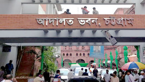 চট্টগ্রাম আদালতের কার্যক্রম বন্ধ