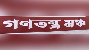 সাম্প্রদায়িক সহিংসতা সৃষ্টির অপচেষ্টা চালাচ্ছে পার্শ্ববর্তী দেশ