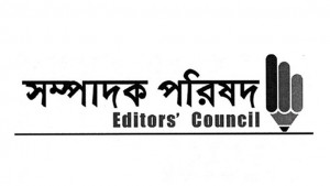 গণমাধ্যমসহ সব ধরনের প্রতিষ্ঠানে মব-জাস্টিস দমনের আহ্বান সম্পাদক পরিষদের