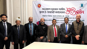 ফ্রান্সে ই-পাসপোর্ট সেবার উদ্বোধন