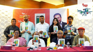 ‘আধুনিকতার ইতিহাস’ গ্রন্থের পাঠ উন্মোচন এবং আলোচনা সভা