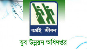 সাবেক যুব প্রতিমন্ত্রীর ঘনিষ্ঠজনকে ৩০০ কোটি টাকার কাজ দিল অধিদপ্তর