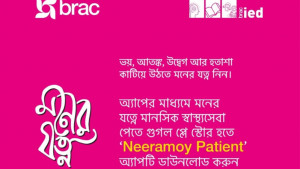 ‘মনের যত্ন’ হটলাইনে মিলবে মানসিক যন্ত্রণার মুক্তি 