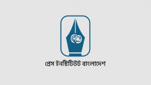 পিআইবি’র নতুন পরিচালনা বোর্ড গঠন