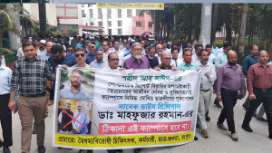 অধ্যক্ষের পদত্যাগ দাবিতে শাটডাউন কর্মসূচি ঘোষণা