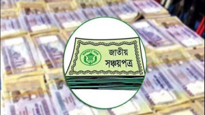 সঞ্চয়পত্র থেকে সাড়ে ৮ হাজার কোটি টাকা ঋণ নিল সরকার