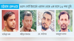 রেলের তেল চুরিতে হাবিলদার-সিপাহি