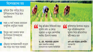 কৃষিপণ্যের উৎপাদন বাড়াতে দরকার নতুন উদ্যোক্তা