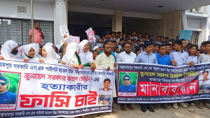 স্কুলশিক্ষার্থী হত্যায়  জড়িতদের শাস্তির  দাবিতে বিক্ষোভ
