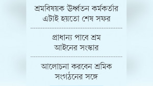 বিদায়লগ্নেও ঢাকা আসছেন বাইডেনের বিশেষ প্রতিনিধি
