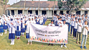 মাদকের বিরুদ্ধে তারুণ্যের শপথ