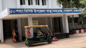 তিন চিকিৎসকে চলছে স্বাস্থ্য কমপ্লেক্স