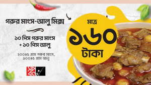 ১৬০ টাকায় গরুর মাংস-আলু মিক্স কম্বো আনল ‘স্বপ্ন’
