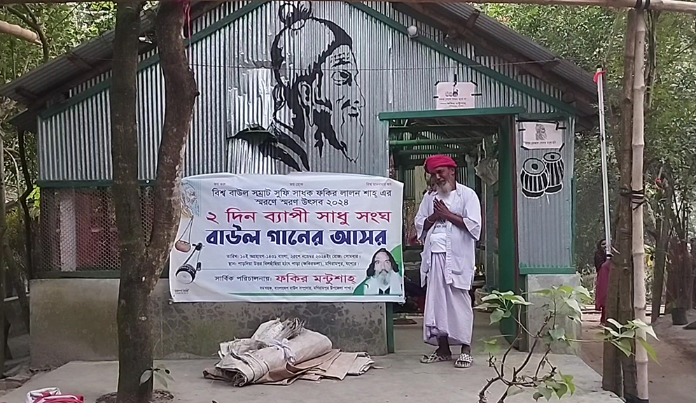 বাউল আসর দুর্বৃত্তদের হামলায় পণ্ড বাউল আসর দুর্বৃত্তদের হামলায় পণ্ড