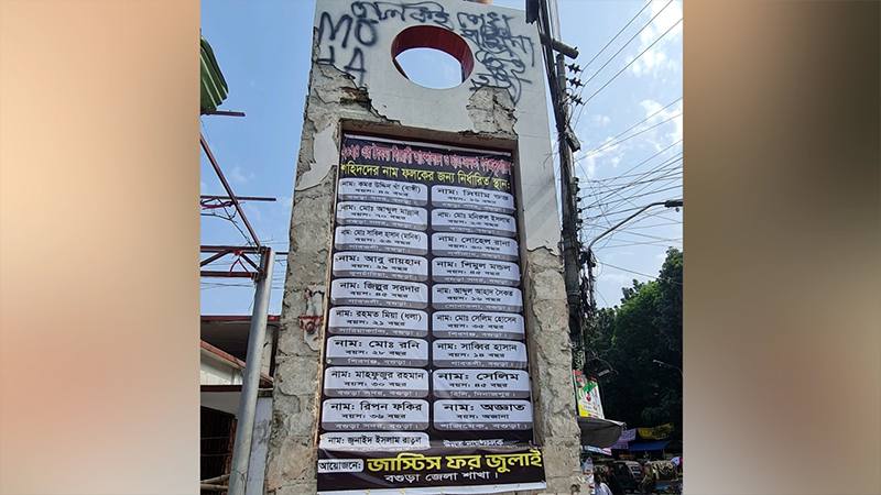 বগুড়ায় ১৯ শহীদের নামে স্মৃতিফলক বগুড়ায় ১৯ শহীদের নামে স্মৃতিফলক