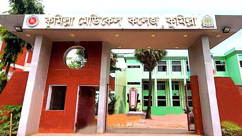 কুমেকে শাস্তি পেল ‘ছাত্রলীগ’ সমর্থক ১০ শির্ক্ষার্থী কুমেকে শাস্তি পেল ‘ছাত্রলীগ’ সমর্থক ১০ শির্ক্ষার্থী