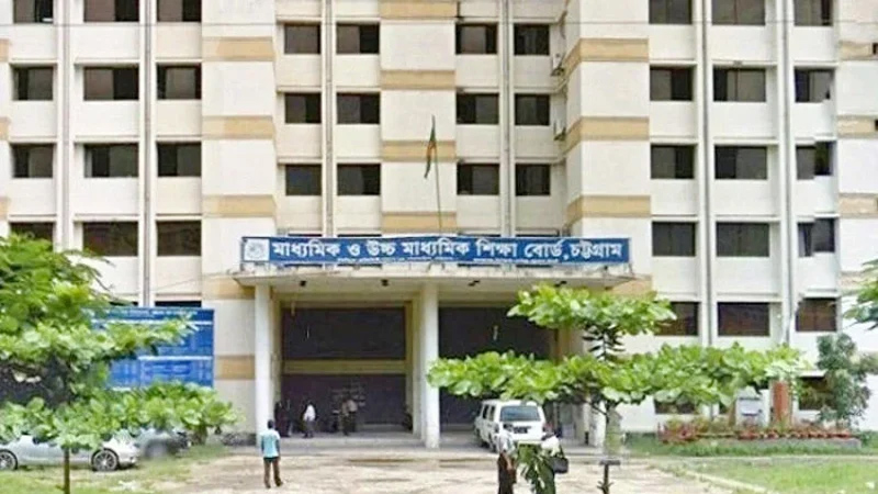 চট্টগ্রাম শিক্ষাবোর্ডে ফেল থেকে ১০১ পরীক্ষার্থী পাস, জিপিএ-৫ পেল ৬১ জন চট্টগ্রাম শিক্ষাবোর্ডে ফেল থেকে ১০১ পরীক্ষার্থী পাস, জিপিএ-৫ পেল ৬১ জন