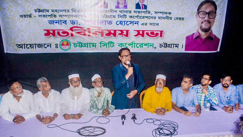 আ. লীগের কাউন্সিলরদের দুর্নীতির শ্বেতপত্র প্রকাশ করা হবে: ডা. শাহাদাত আ. লীগের কাউন্সিলরদের দুর্নীতির শ্বেতপত্র প্রকাশ করা হবে: ডা. শাহাদাত