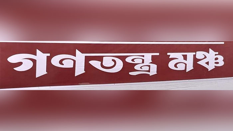 সাম্প্রদায়িক সহিংসতা সৃষ্টির অপচেষ্টা চালাচ্ছে পার্শ্ববর্তী দেশ সাম্প্রদায়িক সহিংসতা সৃষ্টির অপচেষ্টা চালাচ্ছে পার্শ্ববর্তী দেশ