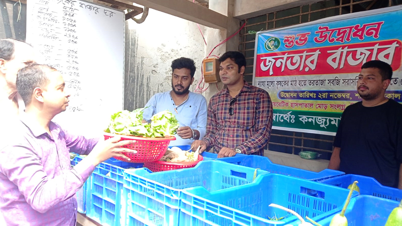 ফরিদপুরে ‘জনতার বাজারে’ সবজির দাম অর্ধেক ফরিদপুরে ‘জনতার বাজারে’ সবজির দাম অর্ধেক