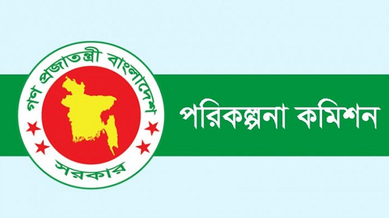 নতুন করে পরিকল্পনা কমিশন গঠন করল সরকার নতুন করে পরিকল্পনা কমিশন গঠন করল সরকার