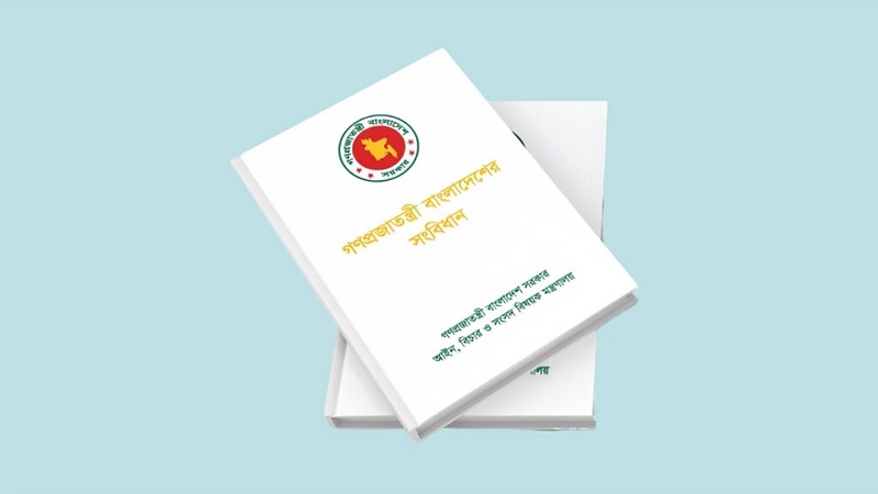 কতটুকু জনআকাঙ্ক্ষা পূরণ করেছিল সংবিধানের সংশোধনীগুলো? কতটুকু জনআকাঙ্ক্ষা পূরণ করেছিল সংবিধানের সংশোধনীগুলো?