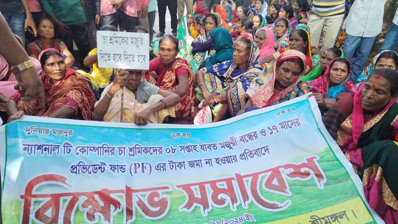 বকেয়া দাবিতে বিভাগীয় শ্রম দপ্তর ঘেরাও বকেয়া দাবিতে বিভাগীয় শ্রম দপ্তর ঘেরাও