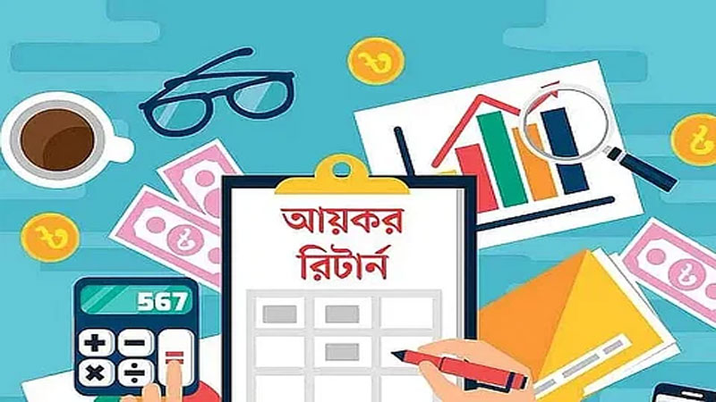 ই-রিটার্ন দিয়েছেন ১ লাখ ৬৭ হাজার করদাতা ই-রিটার্ন দিয়েছেন ১ লাখ ৬৭ হাজার করদাতা