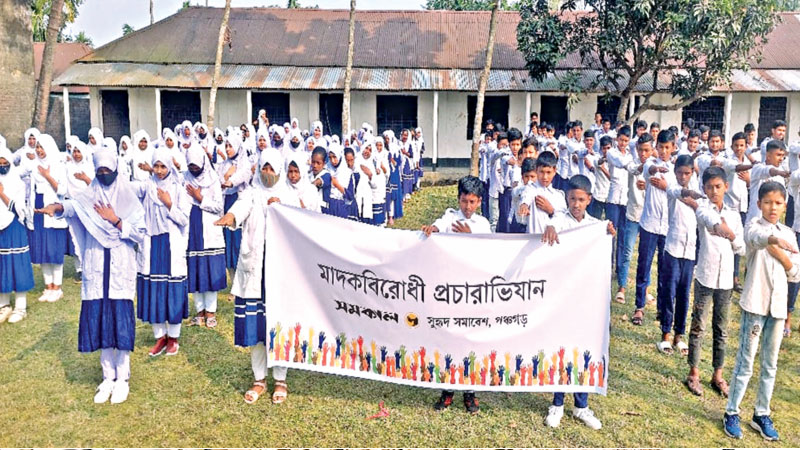 মাদকের বিরুদ্ধে তারুণ্যের শপথ মাদকের বিরুদ্ধে তারুণ্যের শপথ